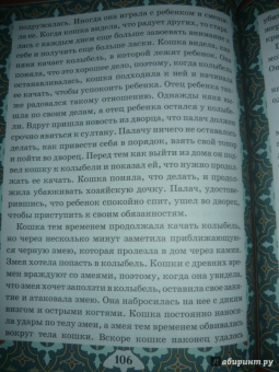 Халиф и правитель. "Кабус-наме и Синдбад-наме".
