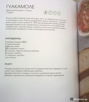 Александра Новикова: How to Green. Полезные рецепты от Саши Новиковой