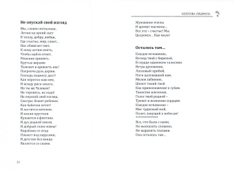 Российский колокол. Альманах. Выпуск № 4, 2018