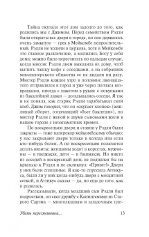 Харпер Ли: Убить пересмешника