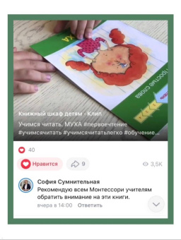 Левченко, Ребрикова: Ступень 2. Слова с буквой ю. Плот