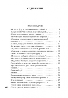 Афанасий Фет: "На заре ты ее не буди..."