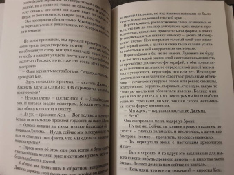 Майкл Маршалл: Аномалия
