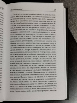 Станислав Лем: Расследование. Насморк