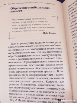 Андрей Жалевич: Большая книга о смысле жизни и предназначении