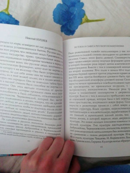 Николай Бердяев: Истоки и смысл русского коммунизма