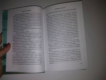 Кэрри Лонсдейл: Разбивая волны