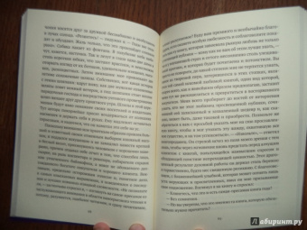 Вальзер, Шишкин: Прогулка