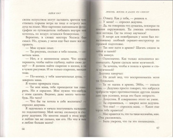 Кейси Уэст: Любовь, жизнь и далее по списку