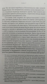 Евгений Вюртембергский: Мемуары герцога Евгения Вюртембергского. 1788-1829. В 2-х томах