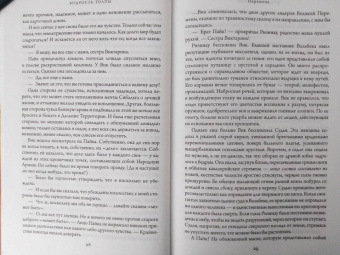 Джо Аберкромби: Мудрость толпы
