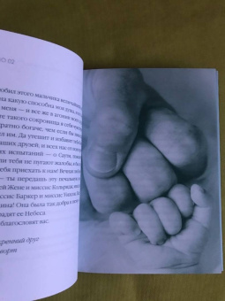 Отцы. Письма на заметку