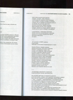 Журнал Знамя № 6. 2022