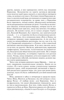 Александр Кугель: Литературные воспоминания. Театральные портреты. Листья с дерева