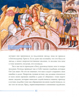 Авраам Схиархимандрит: Рождество и Пасха. Две священные истины Церкви