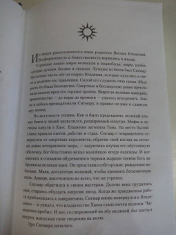 К. Вернер: Госпожа печалей