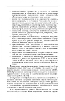 Царенко, Шевхужев: Введение в зоотехнию. Учебник