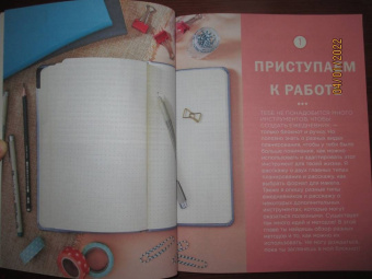 Ребекка Спунер: Искусство ведения ежедневника. Учимся планировать творчески!