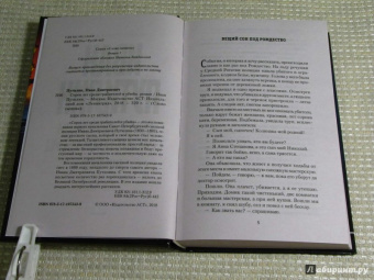 Иван Путилин: Сорок лет среди грабителей и убийц