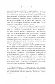 Гордон МакЛеллан: Священные животные. Воссоединение с миром природы