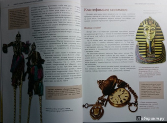 Елена Андрианова: Талисманы для начинающих