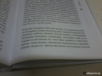 Станислав Сенькин: Картонное Небо. Исповедь церковного бунтаря