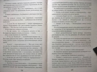 Ольга Куно: Графиня по вызову