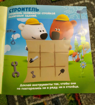 Весёлые наклейки-кружочки Ми-ми-мишки. Профессии
