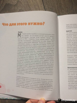 Валерия Ульрих: Амигуруми. Вяжем игрушки по-японски