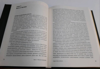 Дэниэл МакКой: Дух викингов. Введение в мифологию и религию Скандинавии