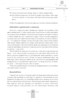 Вуд, Маккей: Как справляться с эмоциями каждый день. Дневник диалектической поведенческой терапии
