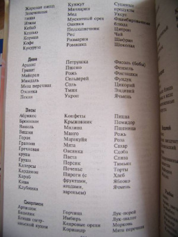 Скотт Каннингем: Кулинария для здоровья, денег и любви