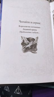 Максим Мартино: Ледяной принц