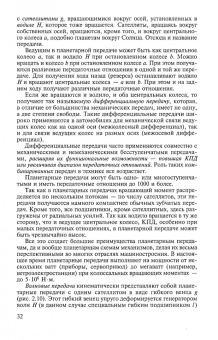 Гулиа, Юрков, Клоков: Детали машин. Учебник для СПО