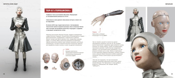 Багратуни, Ромашков, Вышегородский: Мир игры Atomic Heart