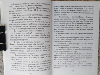 Ольга Пашнина: Сырная магия, или Не хочу без любви!