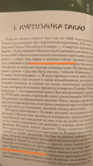 Сергей Афонькин: Ёситоси Цукиока. 100 видов Луны. Легенды Японии и Китая