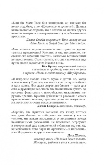 Кристин Ньюман: Что я делала, пока вы рожали детей