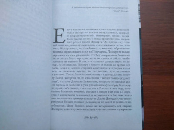 Нина Берберова: Железная женщина
