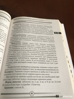 Михаил Ингерлейб: Самые популярные лекарственные средства