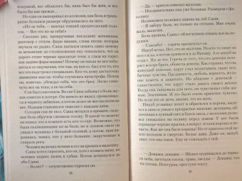 Нина Линдт: Говорящая с призраками. Демониада