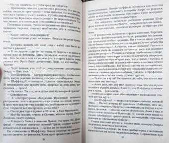 Богдан Сушинский: Лавровый венок для смертника