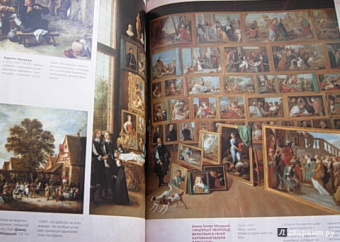 Нина Геташвили: Атлас мировой живописи