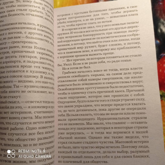 Ю Несбё: Крысиный остров и другие истории