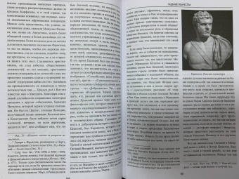 Гастон Буасье: Падение язычества. Исследование последней религиозной борьбы на Западе в IV веке