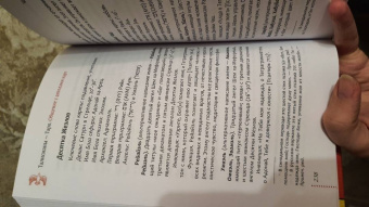 Цицеро, Цицеро: Талисманы — Таро. Общение с ангелами карт