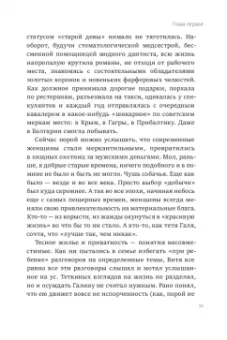 Олег Рой: Трудности перевода