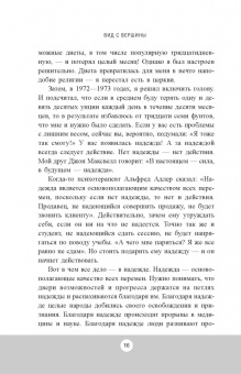 Зиг Зиглар: Вид с вершины. От успеха к собственной значимости