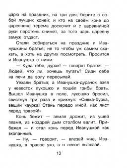 Терентьева, Коростылев, Маршак: Сказки для мальчиков