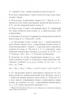 Аскар Туганбаев: Центрально существенные кольца. Монография